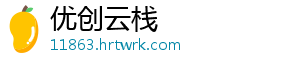 优创云栈